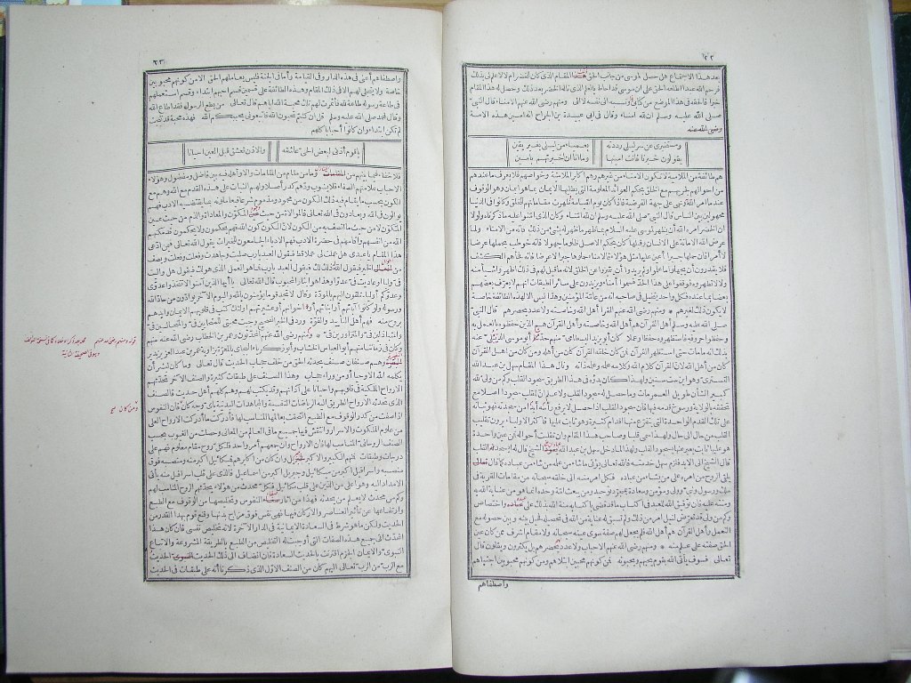 futmak.com - Page 12 - from part Two of the first Boulaq edition - corrected by Sheikh Abdul Majeed Al-Khani